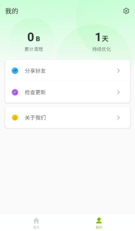 手机加速专家.png