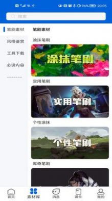 极美绘(3)