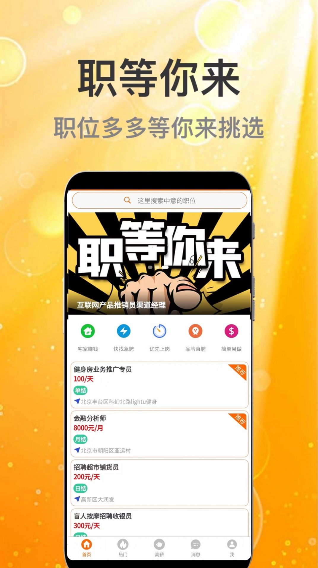 众薪招聘.jpg