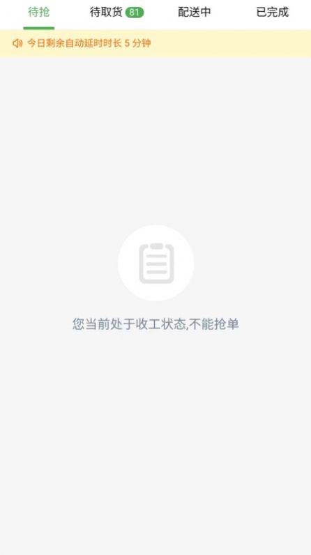 多跑配送系统(1)