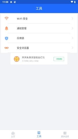 加速清理卫士(2)