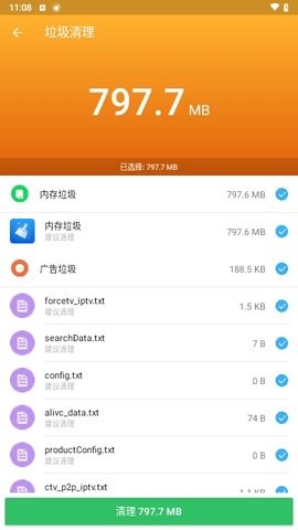 加速清理卫士(3)