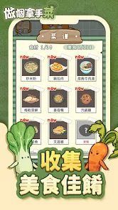 做个拿手菜游戏免广告(2)