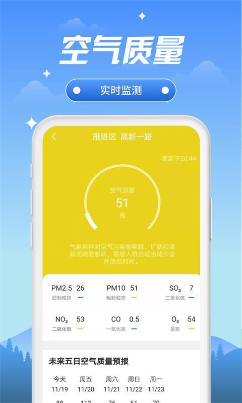 随心天气.jpg