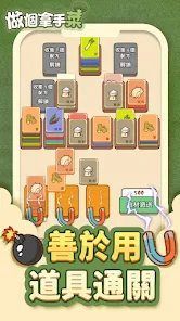 做个拿手菜游戏免广告.jpg