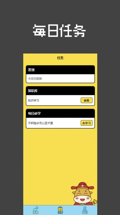 天才答题家(1)