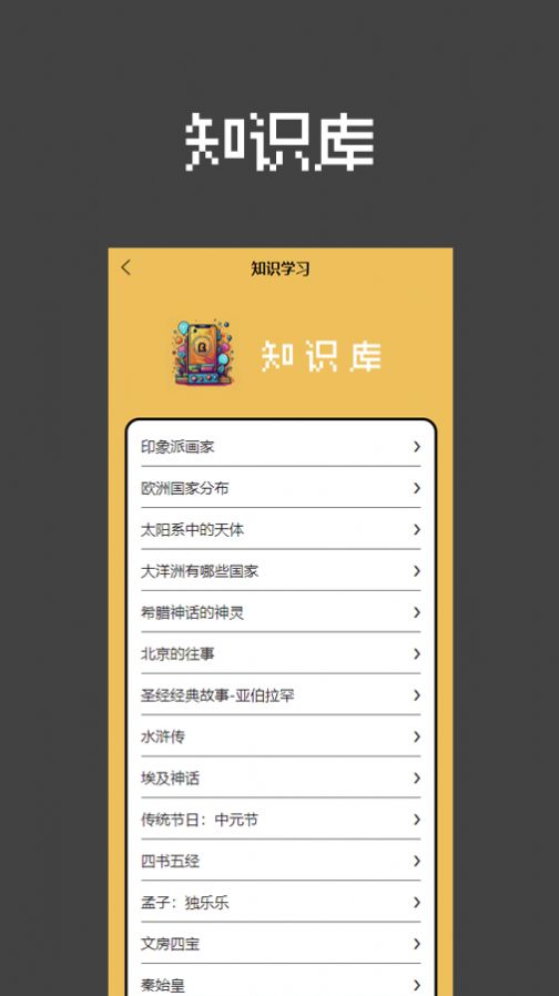 天才答题家(3)