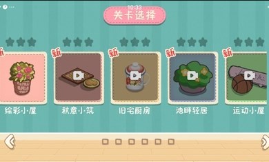 筑梦之旅无限时间(3)