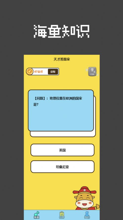 天才答题家.jpg