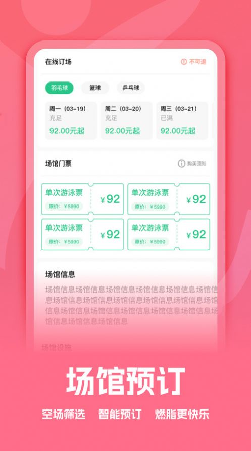 扬州运动(2)