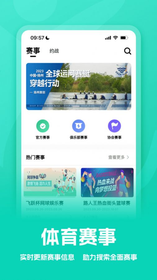 扬州运动.jpg