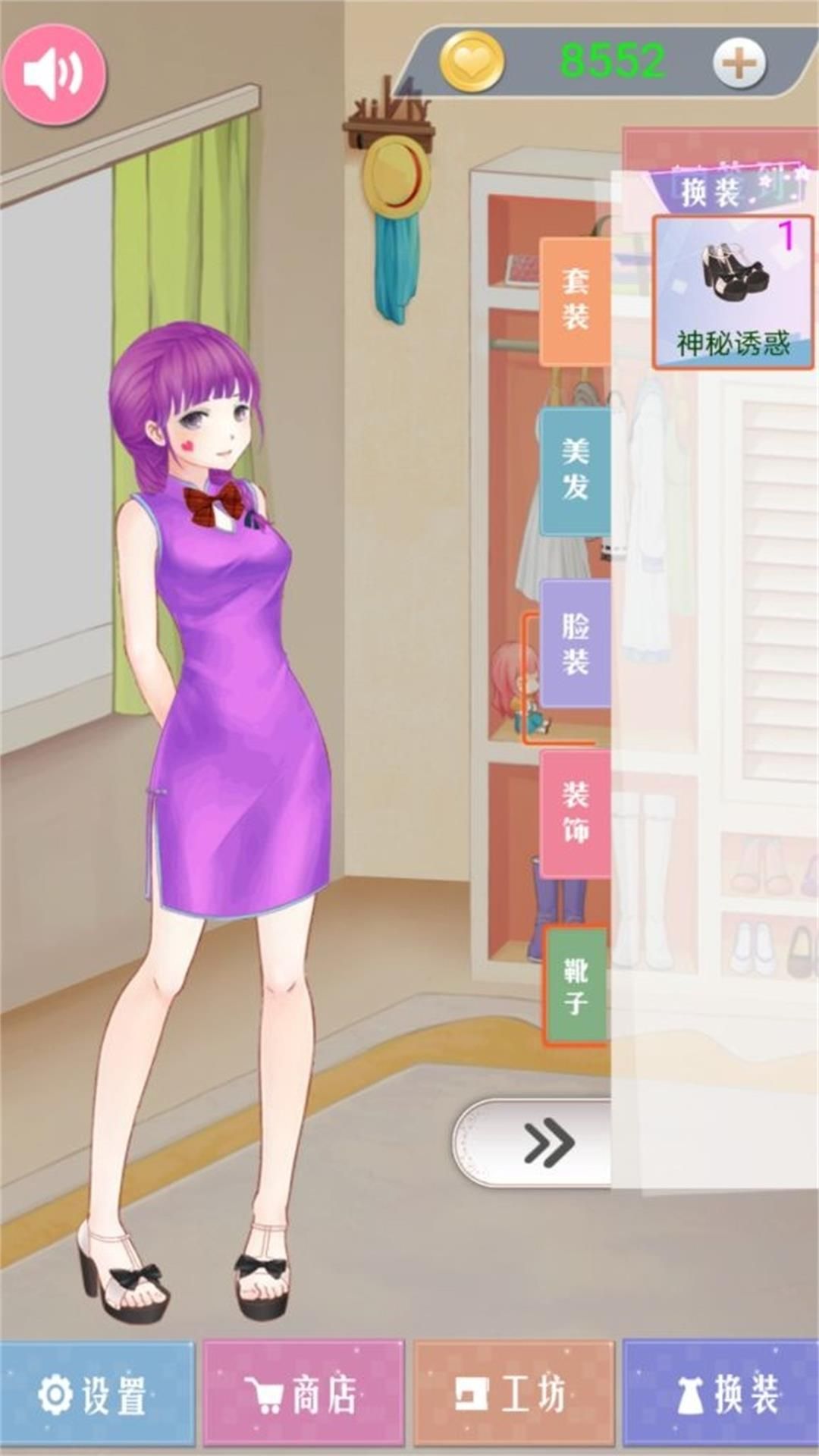 甜美少 女梦幻换装(2)