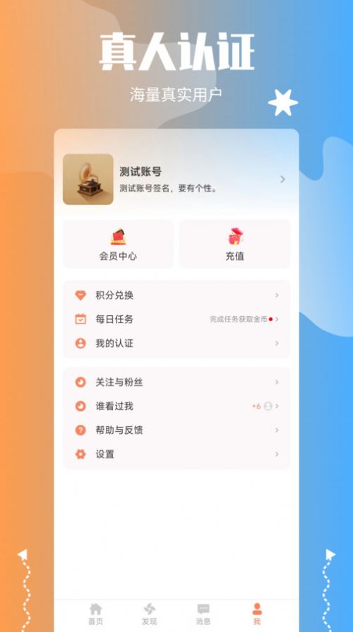 萌喵交友(1)