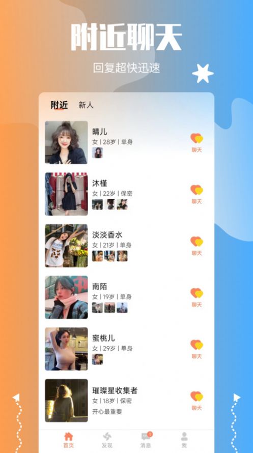 萌喵交友.jpg
