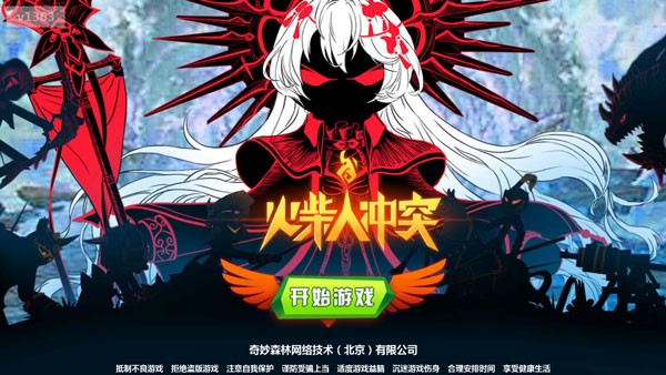 火柴人冲突内置功能菜单MOD(1)