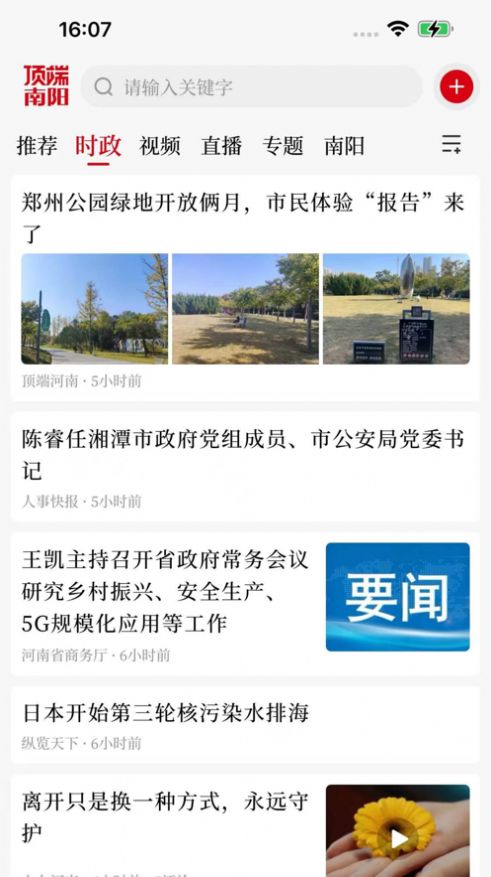 顶端南阳.jpg