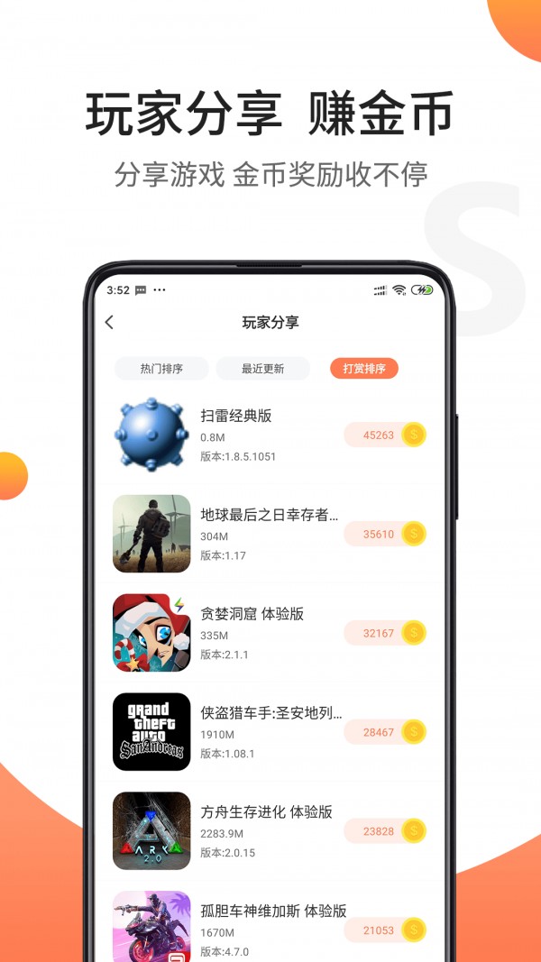 骑士助手旧版(2)