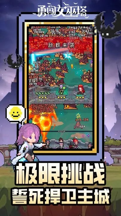 勇闯女巫塔免广告版(1)
