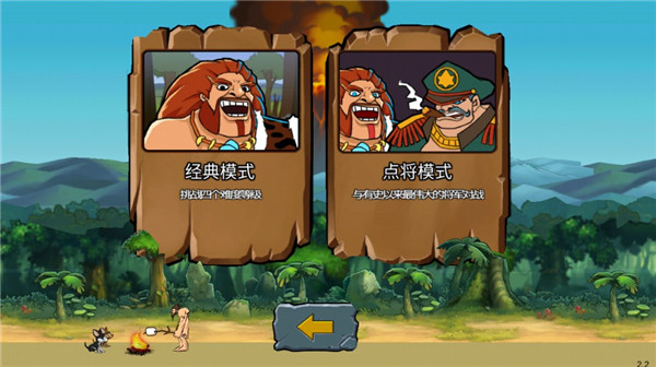 战争进化史2中文版.jpg