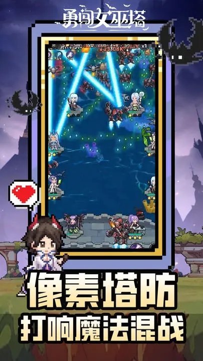 勇闯女巫塔无限技能(1)