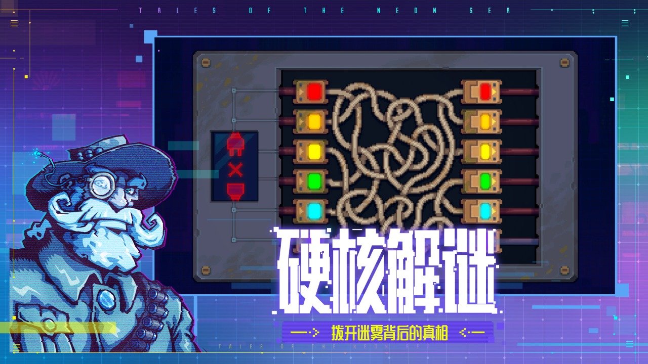 迷雾侦探中文版.jpg