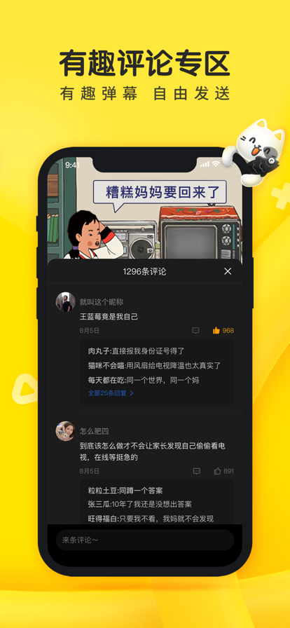 摸摸鱼免广告内购版(3)