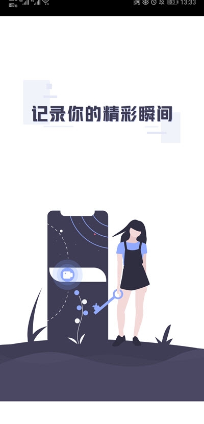 一键录屏王免费版(2)
