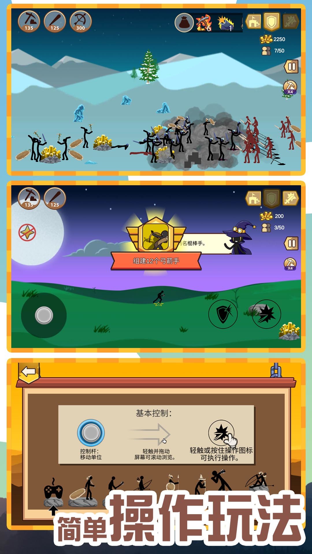 火柴人无敌荣耀.jpg