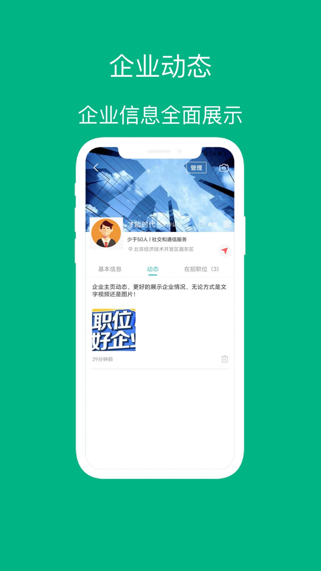 简视聘(1)