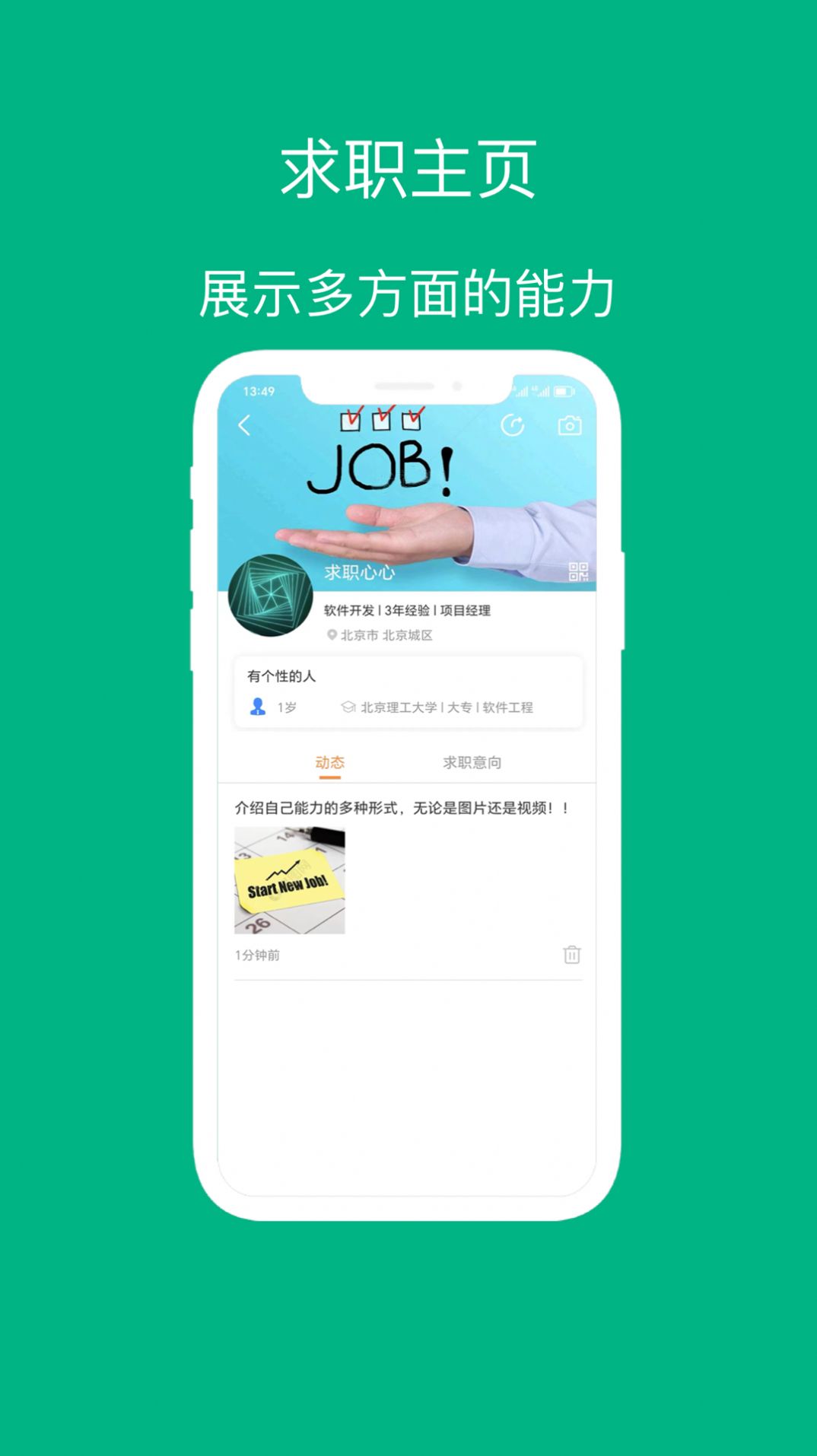 简视聘.jpg