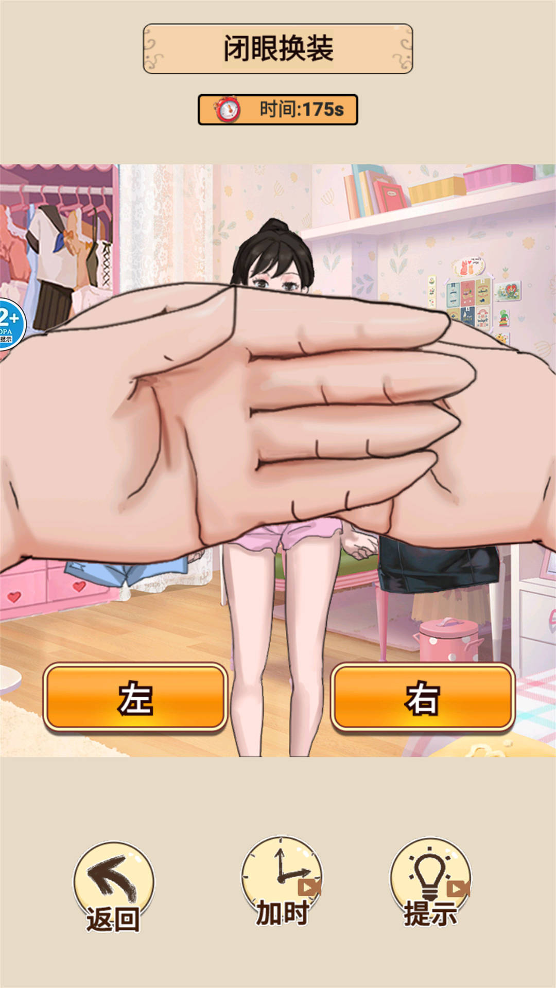 蒙眼穿搭达人.jpg