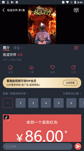 酒窝动漫免费版.png