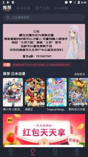 酒窝动漫免费版.jpg
