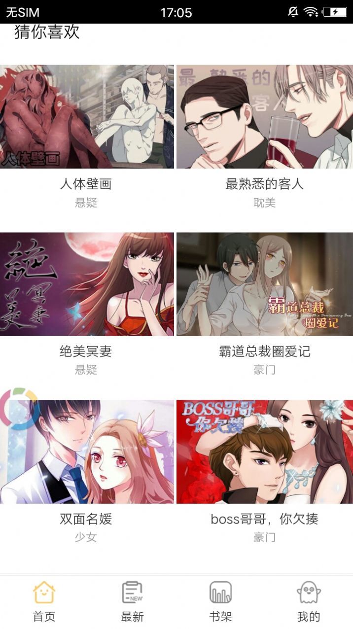 谜妹动漫旧版本(1)