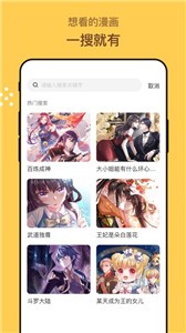 漫画人免费版(1)