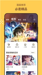 漫画人免费版(2)