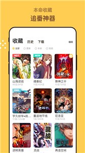 漫画人免费版.jpg