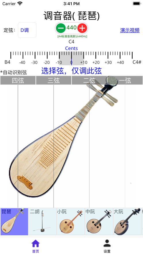 咕嘟调音(1)