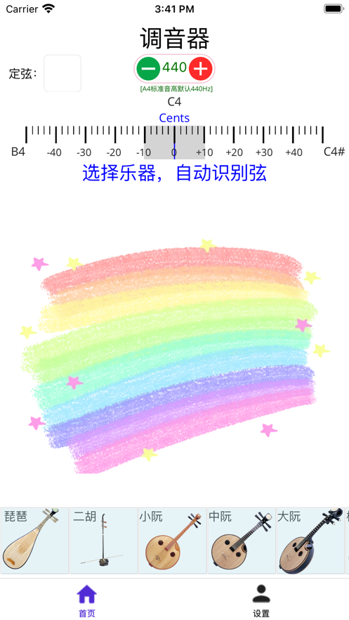 咕嘟调音png