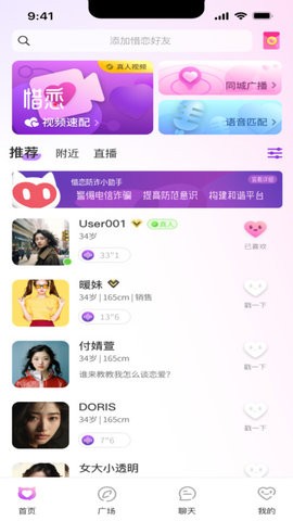 惜恋交友.jpg