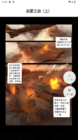 停停集漫画png