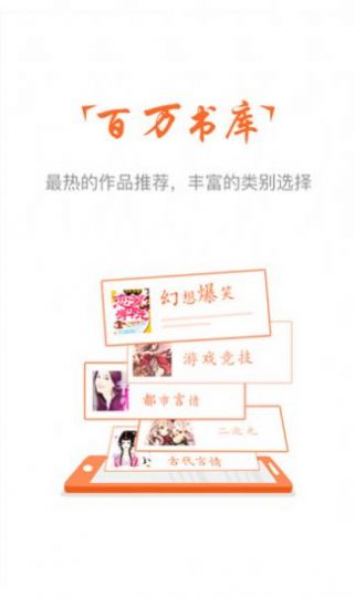 云兔小说安卓版(3)