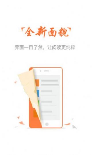 云兔小说安卓版(2)