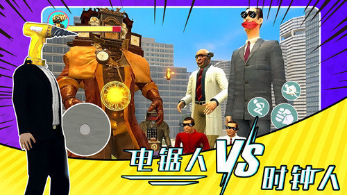 电锯人大战时钟人.jpg