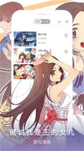 掌阅漫画纯净版(1)