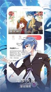 掌阅漫画纯净版(3)