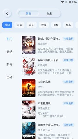 山顶阅读旧版(1)