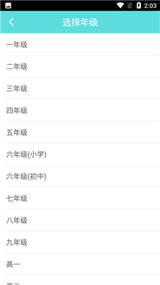 作业盒子免费版(3)
