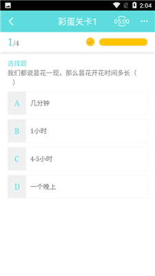 作业盒子免费版.png