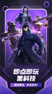 随(乐)游云游戏(1)